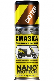 700bbda8-d624-11e5-ac7f-0cc47a3200a7 Nanoprotech Смазка подвижных деталей для скутера (210мл)