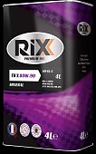 Масло трансмиссионное RIXX SAE80W-90 GL-5 (4л)